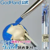 又敗家@日本神之手GodHand神之筆柔軟毛斜刷毛5mm寬M畫筆GH-EBRSUP-NM刷毛筆斜筆平塗筆斜峰筆模型彩繪筆【全館299超取免運】【APP下單點數4倍送】