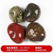 天惠#魚缸鵝卵石大塊五彩原石魚缸造景石頭缸景觀溪流石戶外天然大石頭