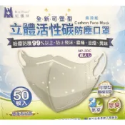 [公司貨附發票]【藍鷹牌】成人立體型活性碳防塵口罩 鼻樑壓條款 灰色  NP-3DXC[公司貨附發票]