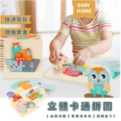 兒童立體拼圖木製拼圖卡通水果動物交通工具幼兒拼圖寶拼板教具木製益智拼板 汽車 動物 認知 手抓板 親子互