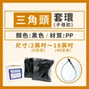 【台灣現貨】 黑色三角型套環、子母扣1000入(大包裝) 、手穿吊牌子母扣 、塑膠套環