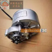 〈24V 450W永磁直流減速有刷馬達〉稀土馬達MY1018 For改裝 三輪車 農用車 沙灘車 自行車 卡丁車