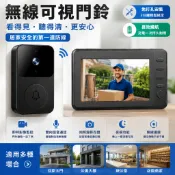 【現貨 隔日到貨】4.3寸大屏 可視門鈴 室內喚醒 視訊門鈴 影像門鈴 監視器 可視對講機 超遠距離對講門鈴 公寓門鈴