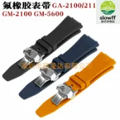新竹好物社 【硬核改裝】G-Shock錶帶 卡西歐錶帶 手錶錶帶 替換錶帶 改裝錶帶 氟橡膠材質 快拆設計 適配GA2100/GM-2100/GM5600/DW5600 運動潮流必備