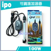 多彩 雲水族⛅台灣IPO《 加溫器 / 100W》電子控溫防爆 魚缸 保溫器、加溫棒、加熱器、加熱管、加溫管