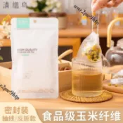 🌟桃園出貨🌟『茶包袋』 玉米縴維茶包袋一次性調料包過濾袋茶葉包茶包鹵料袋泡茶袋隔渣袋