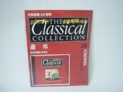 ☆蚤書☆《古典音樂CD百科 THE Classical COLLECTION 蕭邦 28》迪茂國際｜A3-Box19