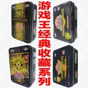 爆品 嗨購節&千年黃金系列三幻神大法師黑魔導栗子球死蘇傳說黃金盒遊戲王卡組