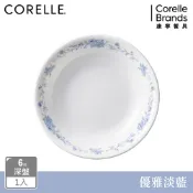 【美國康寧 CORELLE】優雅淡藍6吋深盤