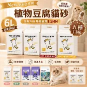 豆腐貓砂 貓砂 咪咪貓砂 木薯貓砂 豆腐砂 貓沙 輕植系貓砂 貓砂除臭 凝結貓砂 混合貓砂 除臭豆腐砂 6L吸水大容量