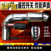 白日夢想家 【台灣公司 超低價】汽車排氣管改裝閥門鼓電動遙控可變排氣閥門排氣筒可調跑車聲浪