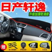 品質超讚👀日產NISSAN經典軒逸儀錶臺避光墊尼桑新軒逸中控防曬防滑墊改裝飾遮陽墊 MPPV