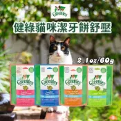 (店+)【Greenies 健綠】Greenies健綠 貓咪潔牙餅 2.1oz/60g 貓零食  貓健綠 貓健綠潔牙骨 貓潔牙零食