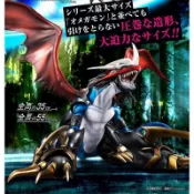 【模販先生】現貨 MH Precious G.E.M. 數碼獸大冒險02 帝皇龍甲獸 龍形態 GEM PVC 公仔