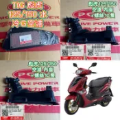 PGO摩特動力 彪虎 空濾內座 底座 原廠 彪虎125 彪虎150 空濾 空氣濾紙 彪虎 內蓋 內座 彪虎 原廠