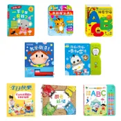 【華碩文化】一下子就穿好了/幸福魔法書/神奇字母ABC/我愛刷牙/洗刷洗刷咕嚕咕嚕/生日快樂/顏色妖怪/字音字形ABC