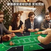 德州桌布撲克牌 墊專用長方形圓形高階加厚防滑專業德州橡膠墊臺布