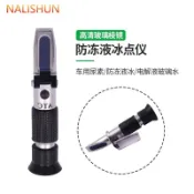 【臺灣出貨】防凍液冰點儀乙二醇濃度計甲醇冰點檢測儀折光儀汽車玻璃水測試儀