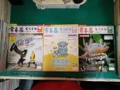 無光碟 常春藤生活英語雜誌 2021年4.5.7月 ENJOY English中級中高級全民英檢 無劃記A22
