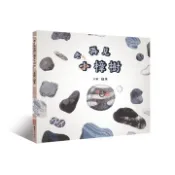 【灰熊iREAD】再見大石頭，再見小樟樹 貓魚