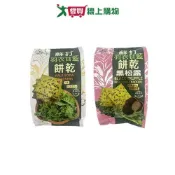 愛買線上購物 饗樂吧羽衣甘藍蘇打餅系列(經典原味/黑松露)(176G/包)【愛買】