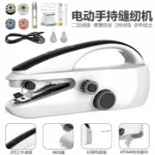 協貿國際日用品生活3館 新款電動手持縫紉機迷你小型初學者家用DIY補衣工具裁縫機