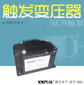 鼎盛貿易行 耀華德昌 高隔離電壓SCR觸發變壓器KMG508