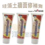 珪藻土牆面修補膏 無痕 修補牆面 珪藻土無痕防水牆面修復膏 牆面修復補牆膏 補牆