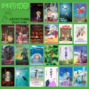 日本正版 日本製 150片1000片 宮崎駿 吉卜力 經典電影海報 拼圖 龍貓 神隱少女 魔女宅急便 天空之城 魔法公主
