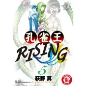 【momoBOOK】孔雀王RISING  5(電子漫畫)