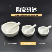 搗藥器 磨藥 磨粉 乳缽 陶瓷研鉢 研磨器 研磨缽配研磨棒 磨藥碗 搗碎器 搗蒜器 磨蒜器 磨碎器 研磨棒  LVCB