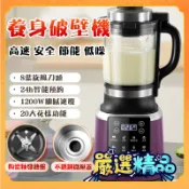 【嚴選精品】台灣110V豆漿機 全自動智能豆漿機 破壁機 料理機 榨汁机 果汁機 家用加熱養生輔食機 可拆卸絞肉機