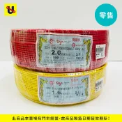 《侑昇五金》(零裁) 太平洋/雙龍－單芯線 1.6mm／2.0mm 6色 商檢合格 效期新 非庫存品-含稅