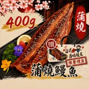 【帥哥魚】【799免運】🎁過年送禮🧨 超厚の蒲燒鰻禮盒 蒲燒鰻 日本種鰻 蒲燒鰻魚 蒲燒鰻魚禮盒 蒲燒鰻 浦燒鰻魚 白鰻