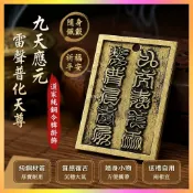 🔥免費開光🔥道家銅牌 吊飾飾品 道家純銅十字天經九天應元雷聲普化天尊銅牌 九字真言令牌吊飾 飾品香爐開光 轉運招財 防小