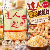 【富浡神山】達人雙色披薩絲 . 1包1公斤 . 再製起司 . 雙色乳酪絲