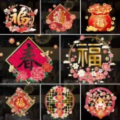 ONEDAY ✨新春貼紙 窗花 無痕貼紙 過年春節 新年 福字 窗花貼 玻璃貼 窗貼 門貼 新春裝飾 靜電貼 春聯