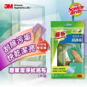 3M品牌旗艦店 3M™ 百利™ 魔布居家潔淨拭亮布(單片裝)★3M 迎新送舊 ★299起免運
