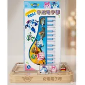 ☆玩具先生☆正版 poli 波力奇趣電子琴 電子琴 音樂玩具 音樂琴 兒童電子琴 ST安全玩具