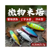 (店+)之字狗 5.7g 內置響珠 路亞假餌 Z字鉛筆 水面之字狗 浮水鉛筆 水表 浮水鉛筆 vib 微物 路亞