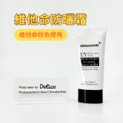 [DERMASHARE] UV Shield Vitamin 防曬霜 70g – 日常防曬 自然提亮