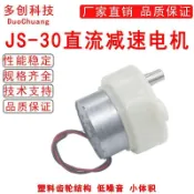 微型直流減速電機電動車工藝品電動廣告燈箱直流塑料齒輪箱馬達6V