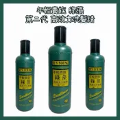 年輕貴族綠藻洗髮精第二代500m
