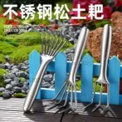 【耕植專用】不鏽鋼耙子 焊接耙子 園藝耙子 蛤蜊耙 沙灘耙 鬆土耙 趕海工具