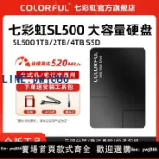 便宜有好貨 【物美價廉】七彩虹 SL500 1TB SSD筆記本臺式固態硬碟 1t 2t 4t固態SATA3接口