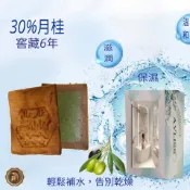 敘利亞古皂、手工皂、🌈 30%月桂窖藏6年 月桂古皂、 阿勒坡古皂、 馬賽皂 橄欖油皂 香皂〝敏感肌膚皂〞天然美