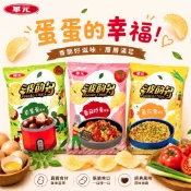 ［現貨*蛋蛋的幸福全系列洋芋片🥚］波的多 茶葉蛋洋芋片 蔥花蛋洋芋片 荷包蛋洋芋片 鹹蛋洋芋片 皮蛋洋芋片