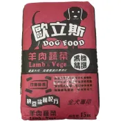 ✨歐立斯✨狗 全齡犬 黑標精選 羊肉蔬菜 納豆益菌配方 15kg 飼料｜成犬 全犬專用 台灣製