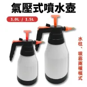 (店+)噴壺 噴水壺 氣壓噴壺 灑水壺 壓力噴壺 噴霧壺 園藝用品 澆花 種菜 1000ml 1500ml
