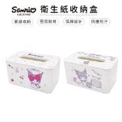 三麗鷗 酷洛米萬用塑膠面紙盒 |  衛生紙盒 濕紙巾盒 收納盒 桌上收納【5ip8】